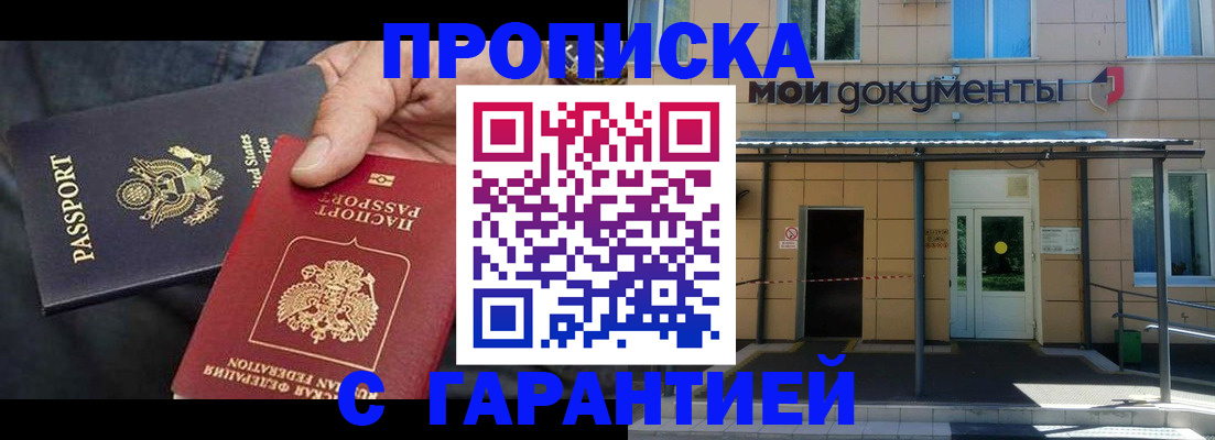 временная регистрация поиск в Урус-Мартане