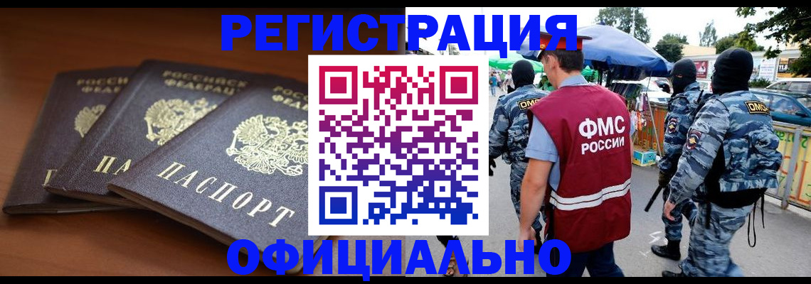 прописка поиск в Урус-Мартане