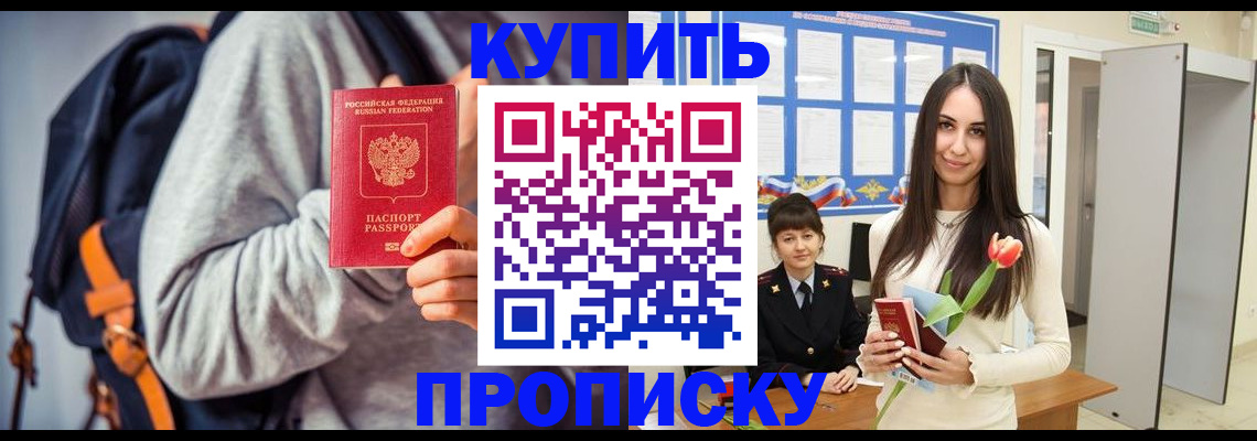 прописка штамп в Урус-Мартане