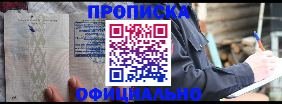 прописка паспорт в Урус-Мартане