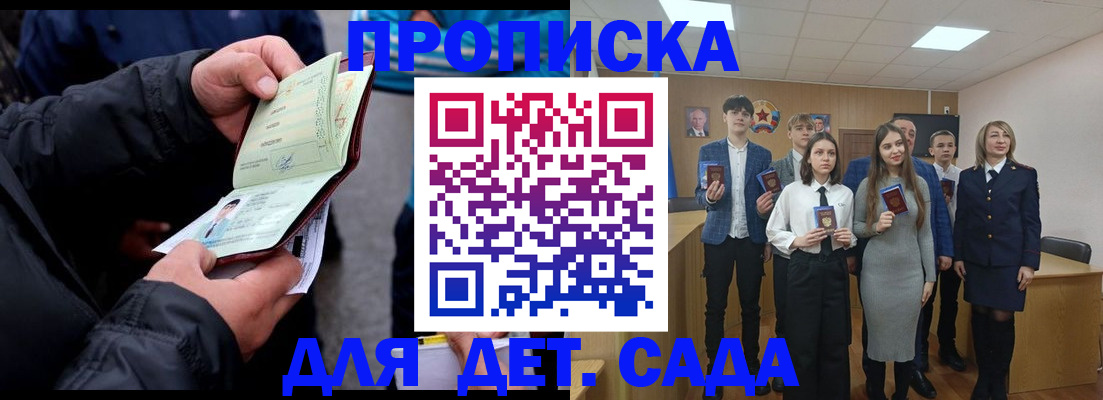 прописка законно в Урус-Мартане