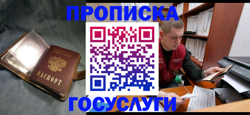 прописка регистрация в Урус-Мартане