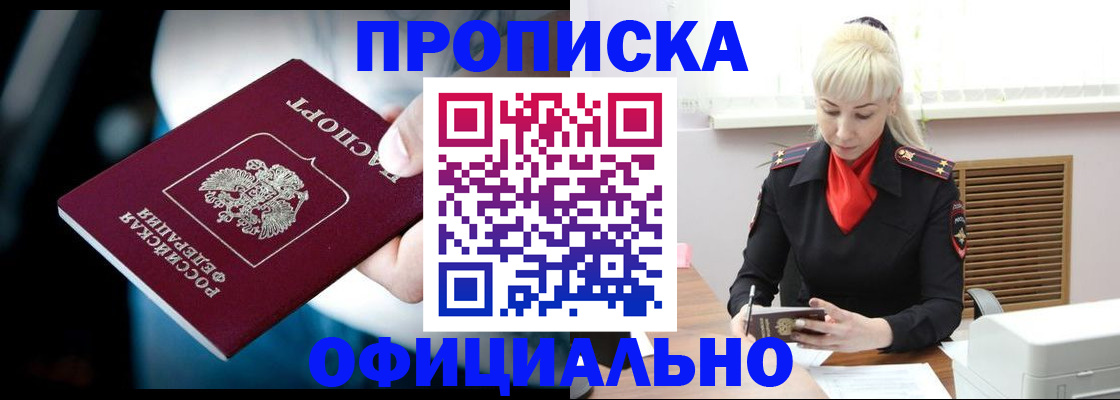 пропишу в квартире в Урус-Мартане