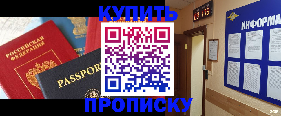 прописка ребенка в Урус-Мартане