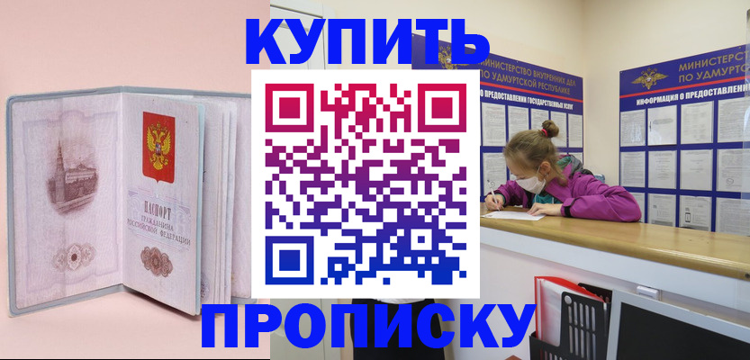 прописка для кредита в Урус-Мартане