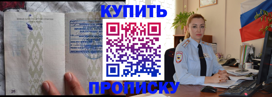 прописка поиск в Урус-Мартане