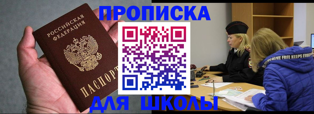 прописка в Урус-Мартане